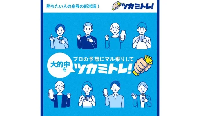 「ツカミトレ！」基本情報