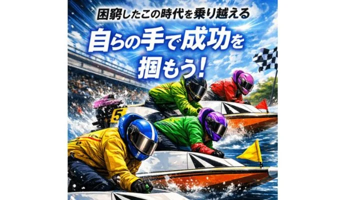 競艇予想サイト「競艇モンキーターン」のクチコミ一覧