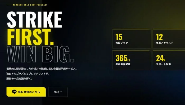 「ブリッツ」基本情報