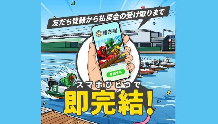 競艇予想サイト「勝方艇」のクチコミ一覧