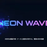 NEON WAVE
