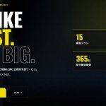 ブリッツ