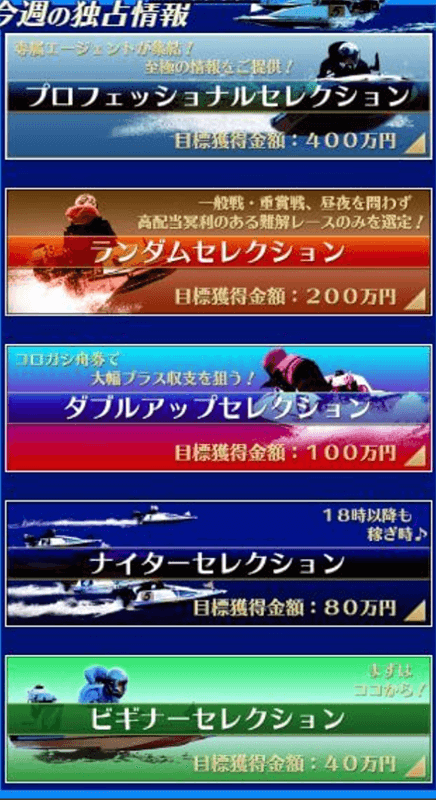 杜撰な会員ページ