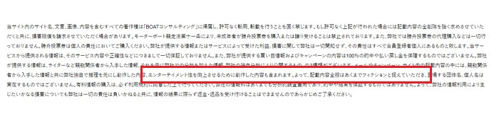 「常昇社」のサイトによく見られるフィクション表記