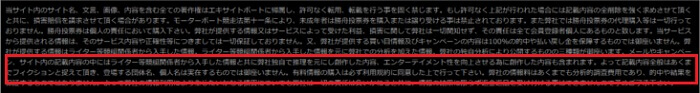 「常昇社」関連でよく見られるフィクション表記という言葉
