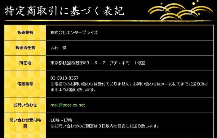 悪質サイト「セカンドライフ」の運営情報