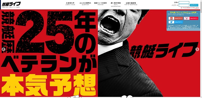 常昇社関連の競艇ライフは現在も運営中