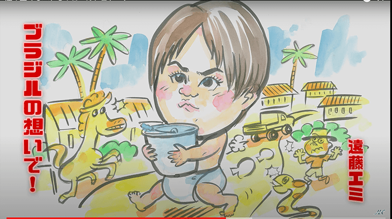 3歳までブラジルで生活していた