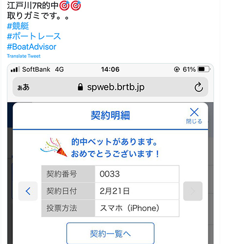 トリガミになることもある