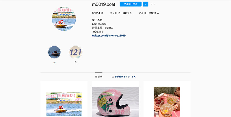 Instagramのアカウント