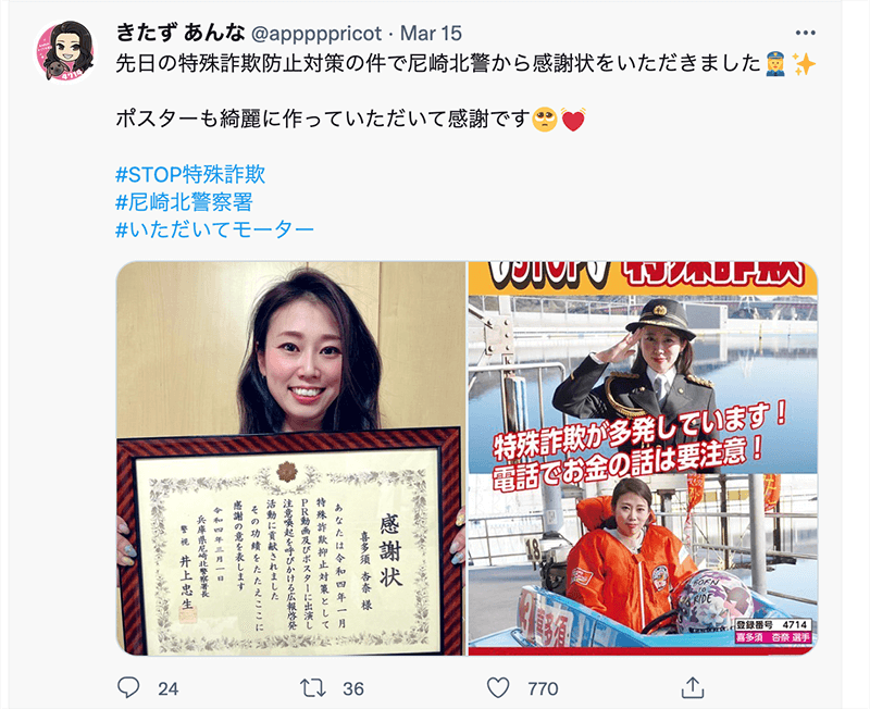 ツイート頻度は高め