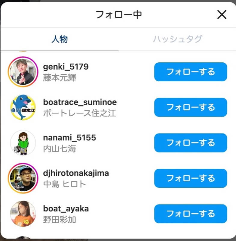池田なな選手がフォローしているユーザー