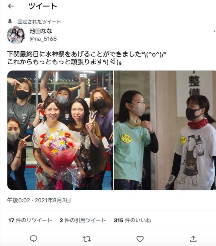 水神祭のツイートをチェック