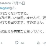番組共演者のマリブ鈴木氏も今回の騒動の被害者