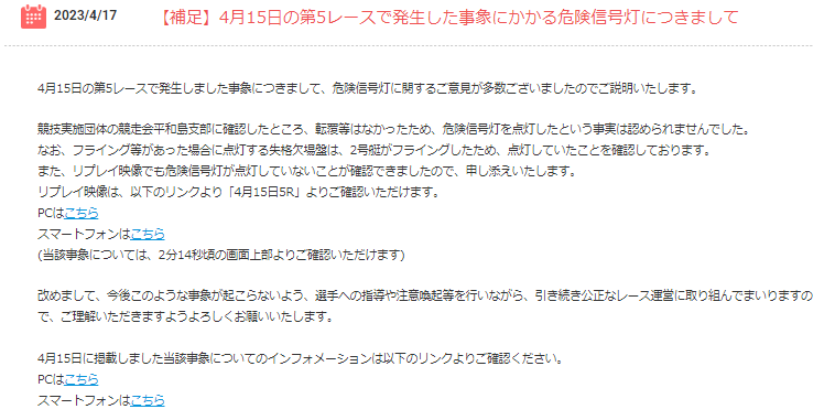 公式の説明