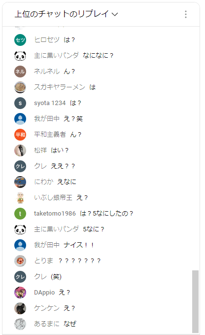 問題発生時のレース配信のコメント欄