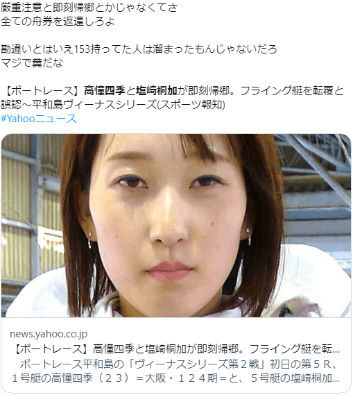 Twitter上のコメントその1