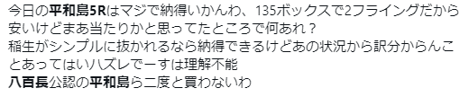 Twitter上のコメントその3