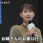 2024年3月9日常滑トークショーの様子