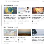 有料記事を個人で出す際に便利なnote