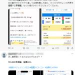 予想屋 捏造で検索を掛けるだけでかなり出てくる