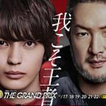 今回紹介を行う第39回グランプリ