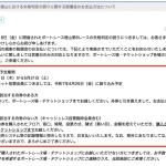 賠償金の支払い方法