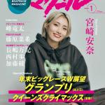 競艇雑誌マクール