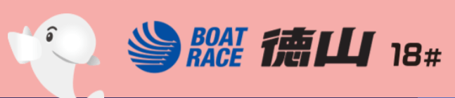 徳山競艇マスコットはイルカじゃないよ