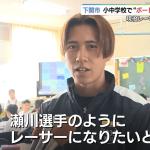 給食イベントを振り返る・瀬川大地選手①