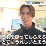 給食イベントを振り返る・瀬川大地選手②