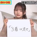 福留光帆「3着は流せ」