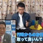 大村市が宮迫博之に2,000万円で動画制作をオファー！