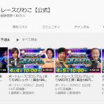 「ボートレースびわこ」公式YouTube