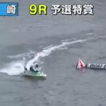 藤原菜希選手が即刻帰郷！