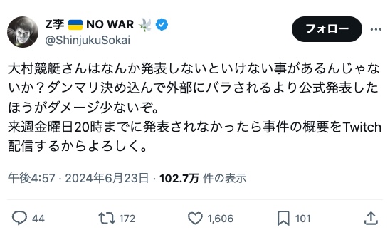 Z李氏の発言