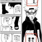 ボートレース江戸川に挑む選手が共感するNARUTOのセリフ