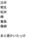 ボートレース江戸川斡旋拒否をしている選手を暴露する5ch