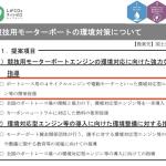 滋賀県がエンジン変更をリーク