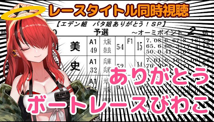 レイン・パターソンの冠レース開催