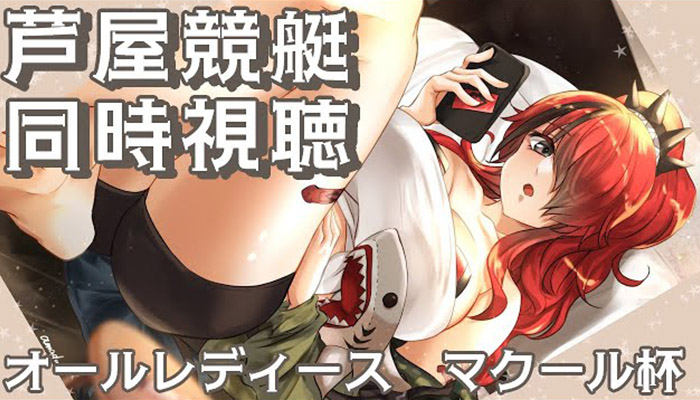 果たして「レイン・パターソン」の競艇の実力やいかに？