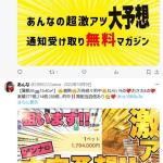 Xは他SNSへの誘導投稿ばかり