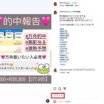 Instagramの最終投稿は2023年12月