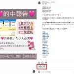 フォロワー数7,800人超えだが「いいね数」は70前後