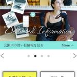 緑を基調としたデザインは某有名ブランドを彷彿とさせる