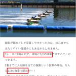 3連単の予想しかないのに単勝や複勝で話を進める