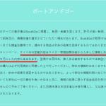 サイト下部には「推理をもとにした内容も含まれる」の一文が