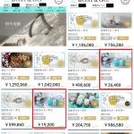 有料予想なのにトリガミを出す35カラットプラン