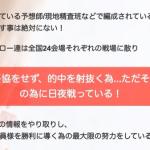 リアルな情報に基づいて予想を提供