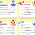 ドメイン取得日前のユーザーの声が3件もある